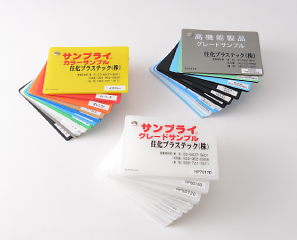 ポリプロピレン製プラスチック段ボール【サンプライ®】